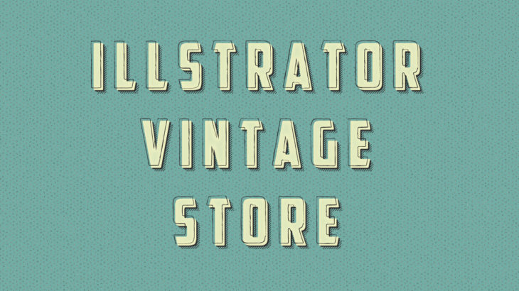 Illustratorでグランジのヴィンテージテキスト効果を作成する方法